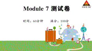 Module7测试卷.ppt