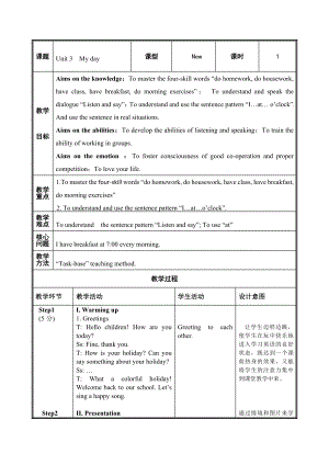 五年级下册英语教案-Unit3 My community 辽师大版（三起） (10).docx