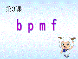 bpmf (3).ppt