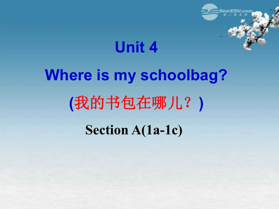 2013年秋七年级英语上册_Unit_4_Where’s_my_schoolbag_sectionA(1a-1c)课件_(新版)人教新目标版[1].ppt_第1页
