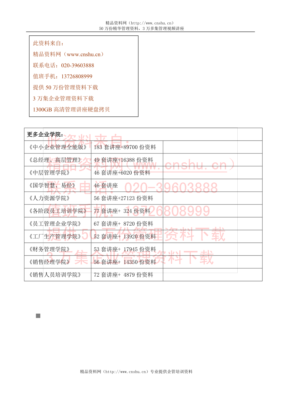 浙江省录用财税系统工作人员实施方案.rtf_第2页