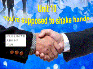 2015年人教新目标九年级英语Unit10_You're_supposed_to_shake_hands(全单元)课件.ppt