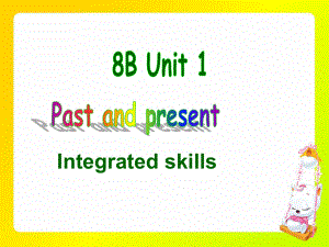 2014年春新版牛津8B_Unit1_Past_and_Present_Integrated_skills.ppt