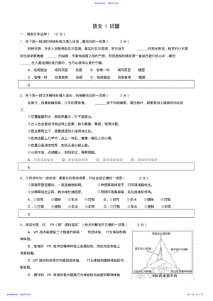 2022年2021年江苏高考语文试题与答案 .pdf