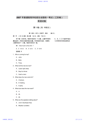 2022年2021年江苏省高考英语试题及答案 .pdf