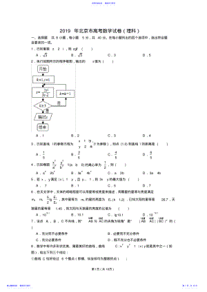 2022年2021年北京市高考数学试卷含答案 .pdf