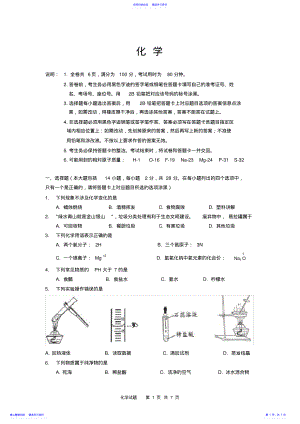 2022年2021年广东省中考化学试卷 .pdf