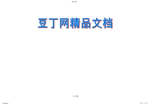 2022年萍乡市新城区概念性规划和城市设计 .pdf