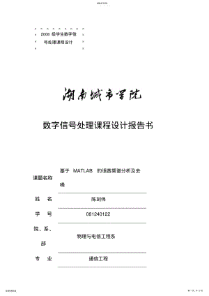 2022年陈剑伟 .pdf