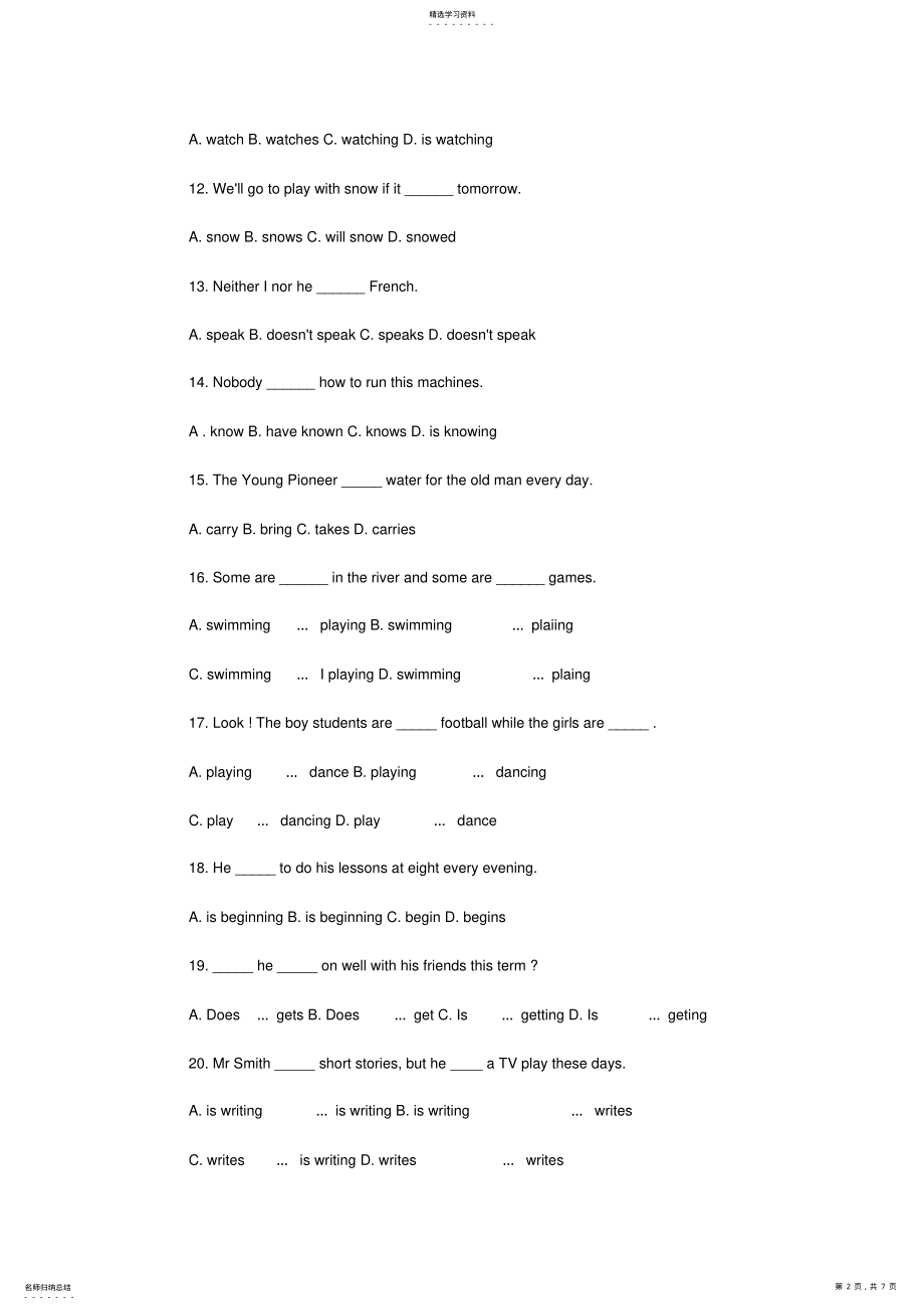 2022年初中英语动词时态练习题及答案 .pdf_第2页