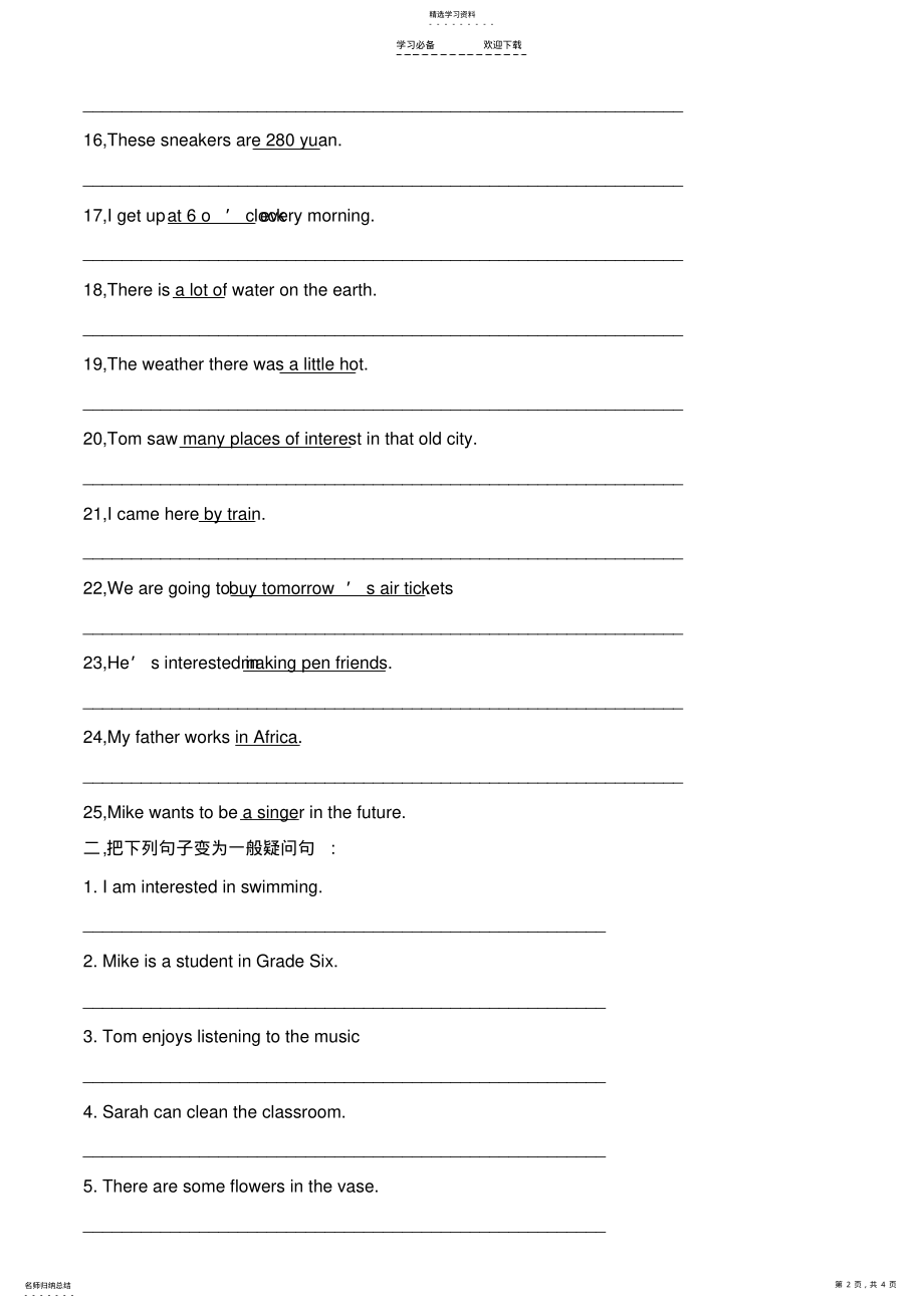 2022年小学英语句型转换练习题 .pdf_第2页