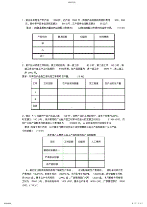2022年复习资料 .pdf