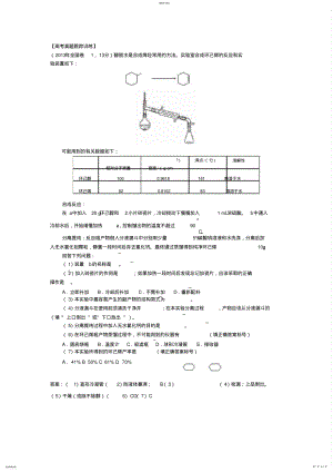 2022年近五年高考真题化学大题文件 .pdf