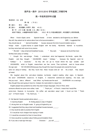 2022年辽宁省葫芦岛市第一高级中学学高一英语下学期第一次月考试题-课件 .pdf