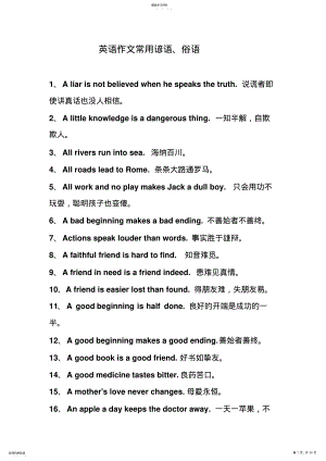 2022年北京高考英语试题含答案 .pdf