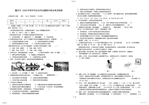 2022年重庆市中考物理试题及答案 .pdf