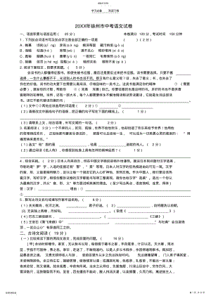2022年徐州市中考语文试卷 .pdf