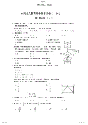 2022年高中数学难题 .pdf