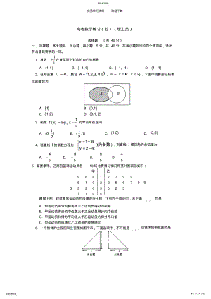 2022年高考数学练习 .pdf
