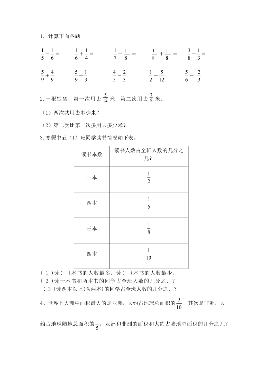 1.2 折纸（2）.docx_第1页