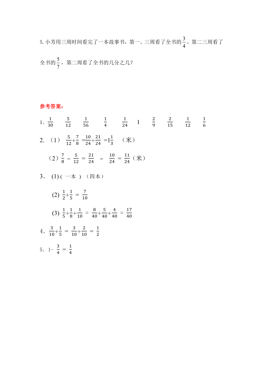 1.2 折纸（2）.docx_第2页