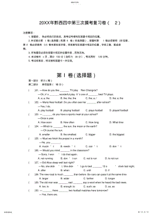 2022年高考期间复习样卷二 .pdf