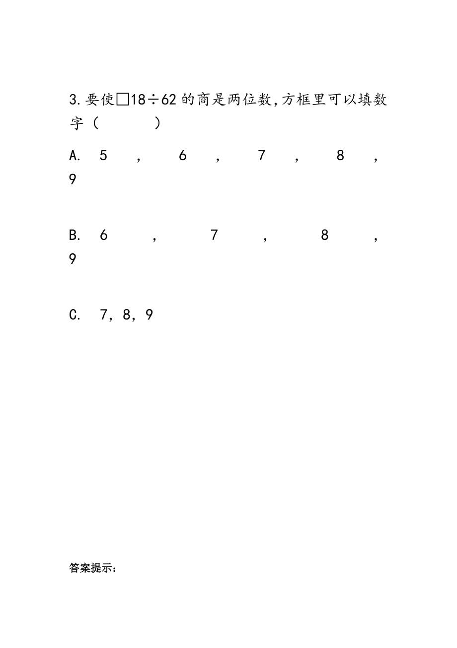 7.8 练习十九.docx_第2页