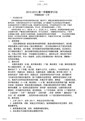 2022年教案马玉玲第一单元oc .pdf