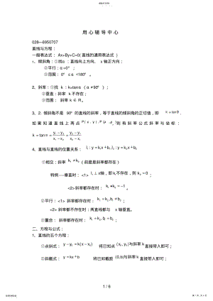 2022年高考地理试题及参考答案上海卷 .pdf