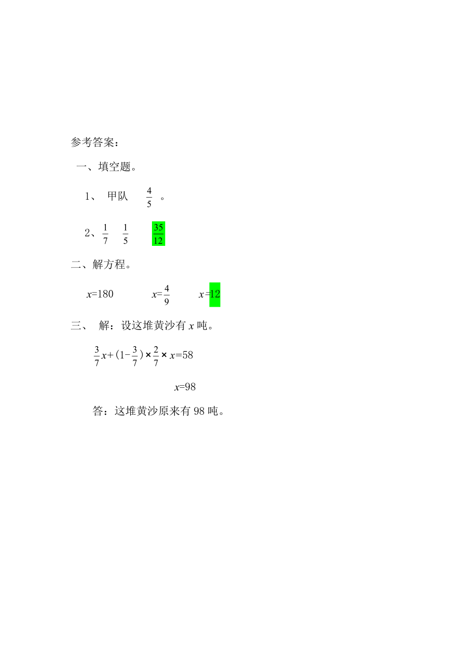 2.7 练习七.docx_第2页