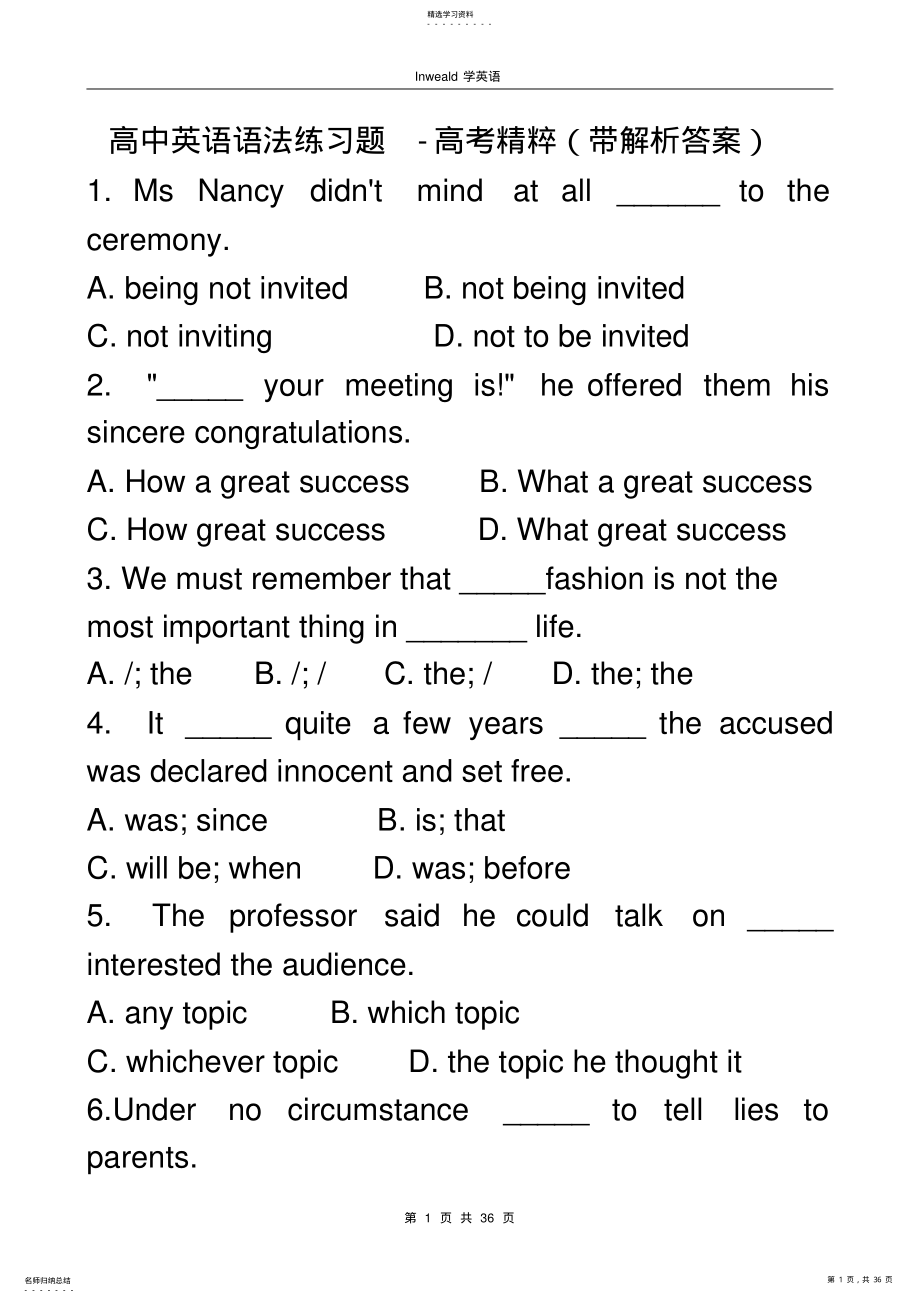 2022年高中英语语法练习题-考试必备2 .pdf_第1页