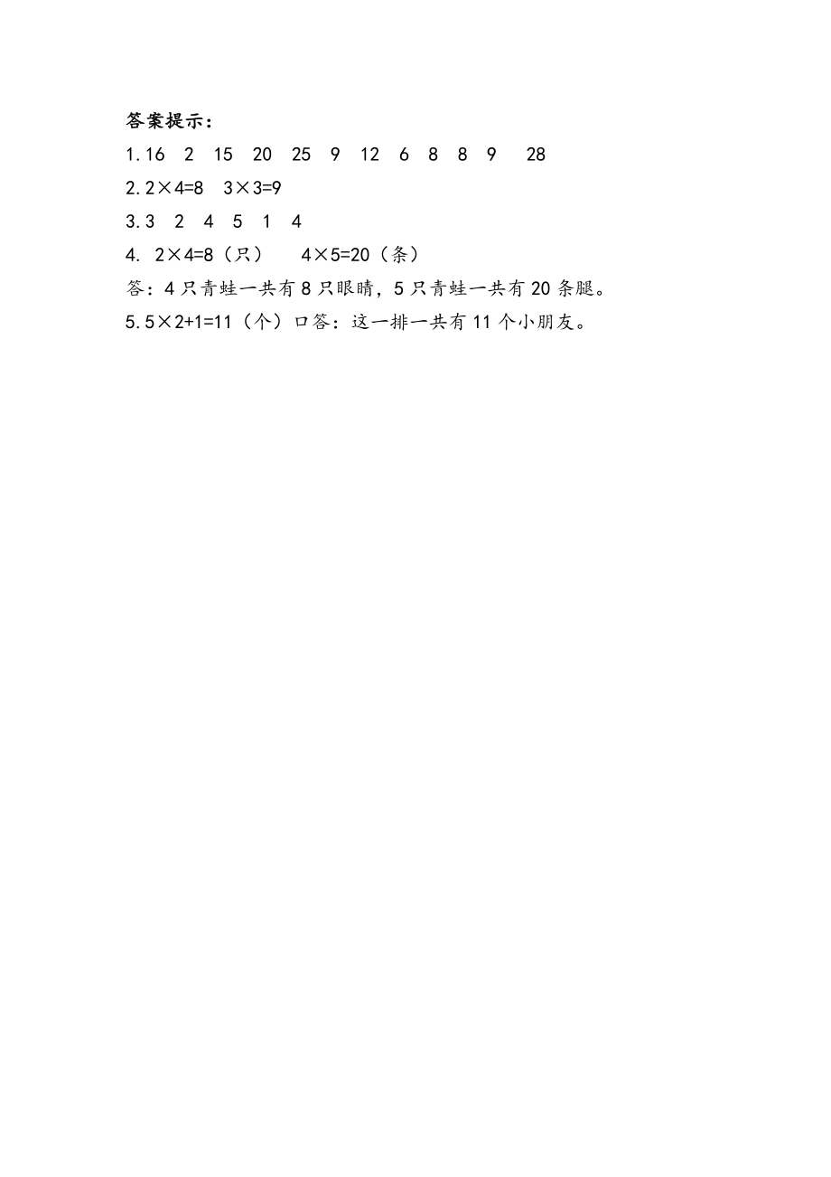 2.7 综合练习.docx_第2页