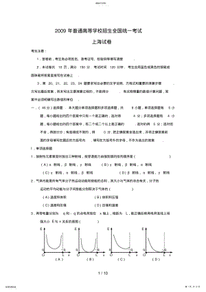 2022年高考物理试题及答案上海卷 .pdf