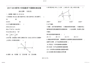 2022年鲁教版六年级数学下册期末考试卷及答案 .pdf