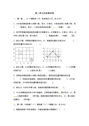 六年级下册数学单元测试第二单元达标测试卷 冀教版（含答案）.docx
