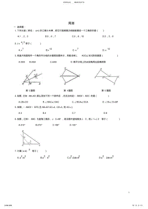 九年级数学上册周测新人教版 .pdf