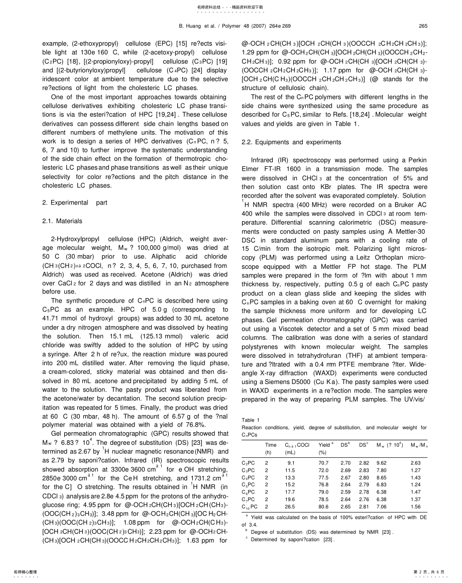 2022年2022年化学专业英语文献 .pdf_第2页