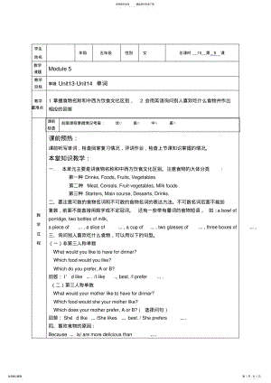 2022年2022年广州版五年级下册Module .pdf