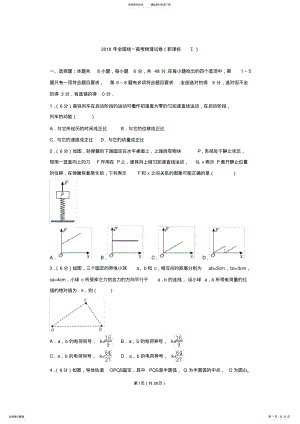 2022年2022年广东省高考物理试卷高清版 .pdf