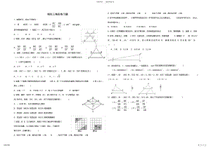 2022年我的初三数学相似三角形练习题 .pdf