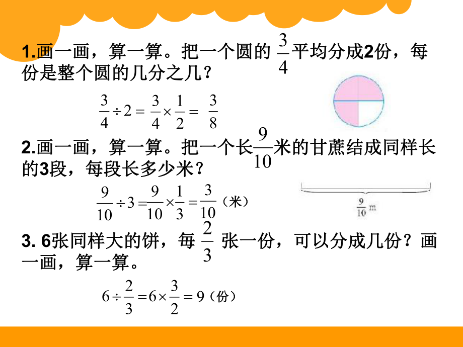 新北师大版五年级数学下册第3单元《练习五》ppt课件.ppt_第2页
