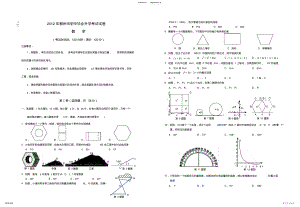 2022年2022年广西柳州市中考数学试卷 3.pdf
