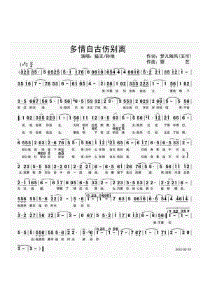 多情自古伤别离.pdf.pdf