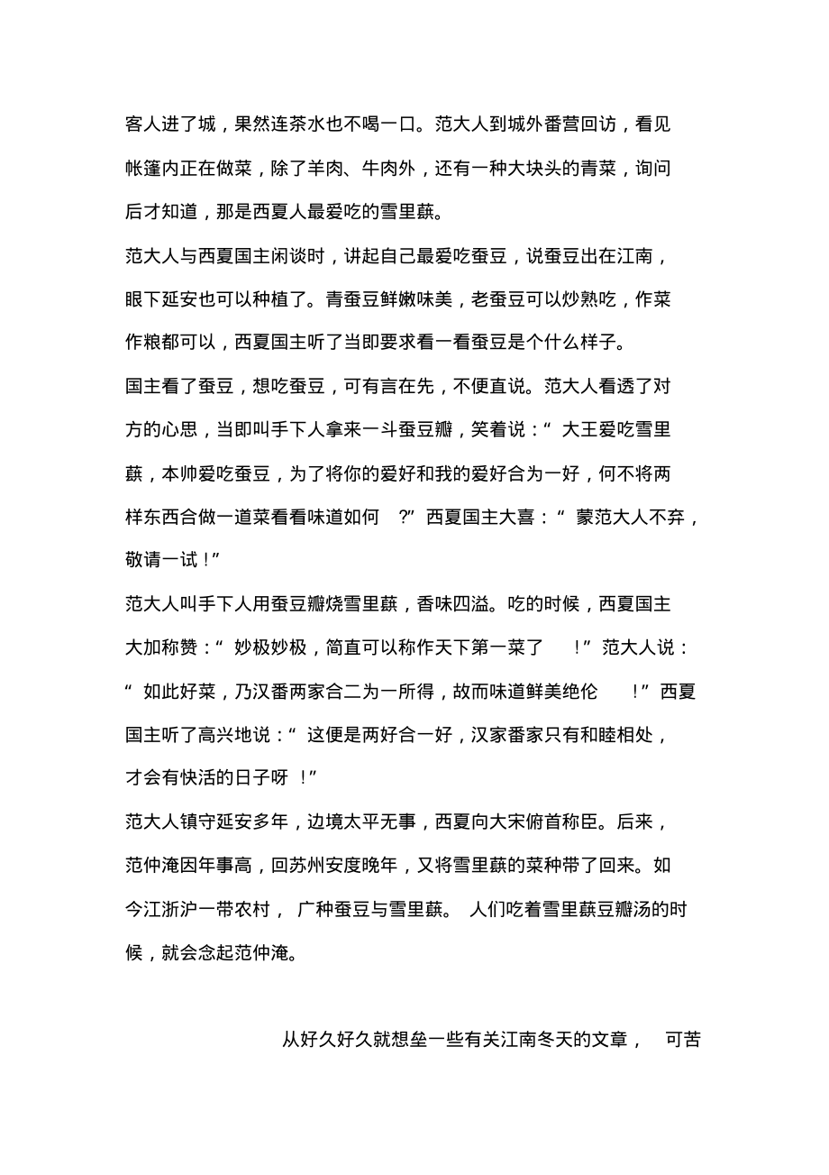 中国历史.pdf_第2页