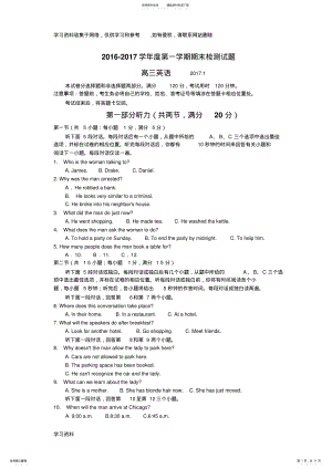 2022年2022年江苏省扬州市届高三上学期期末考试英语试卷 .pdf