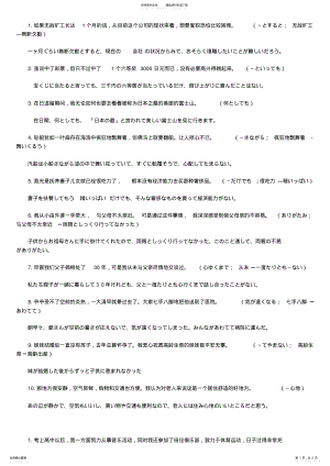 2022年日语综合教程第五册课后练习答案 .pdf