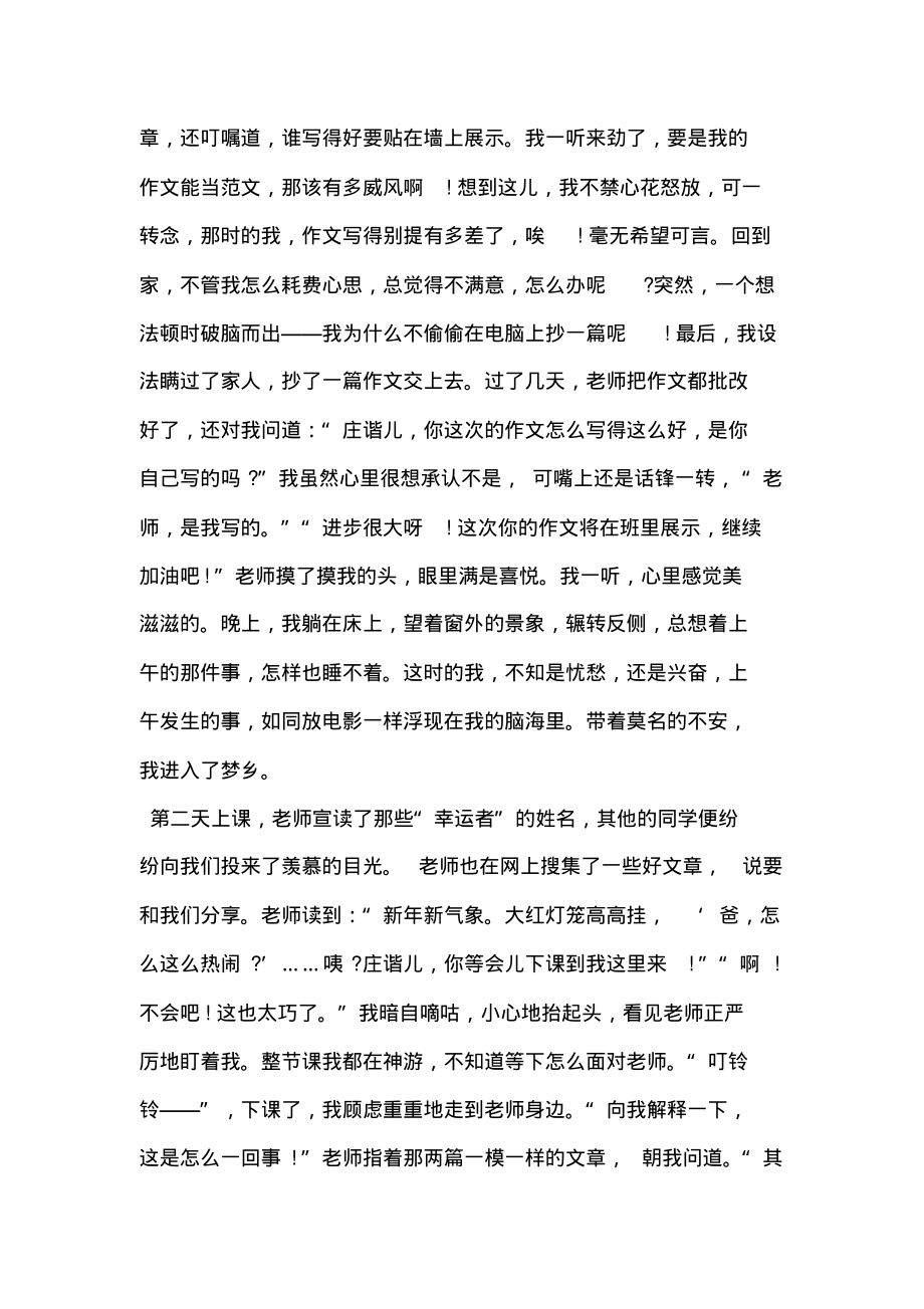 中秋佳节.pdf_第2页