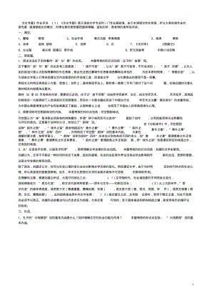 文论专题作业评讲(1).pdf