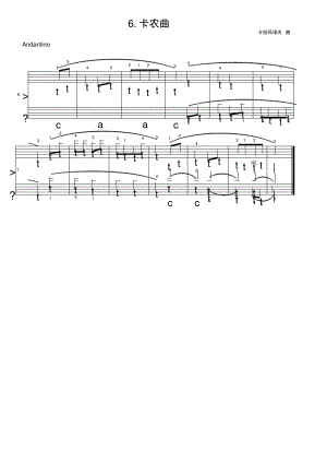 卡农曲卡拉玛诺夫原版五线谱钢琴谱正谱乐谱.pdf
