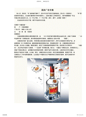 酒类广告专集 .pdf
